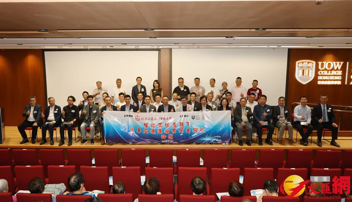 Forum coverage: intelligent driving and transport workforce
